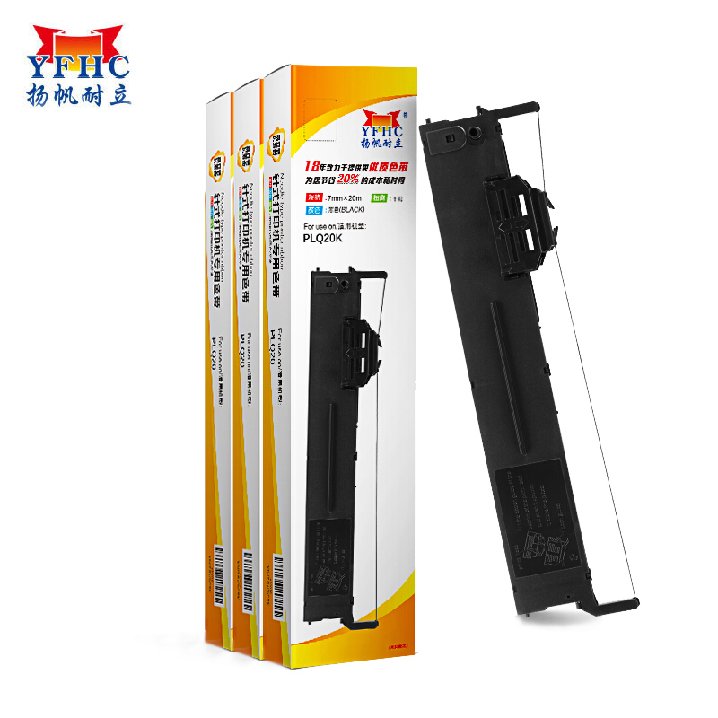 扬帆耐立PLQ20色带架适用爱普生PLQ-20K/LQ90KP/20M/20KM/30K针式打印机色